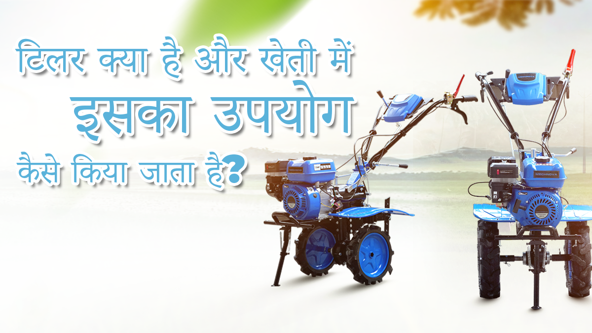 what-is-a-tiller-and-how-is-it-used-in-farming